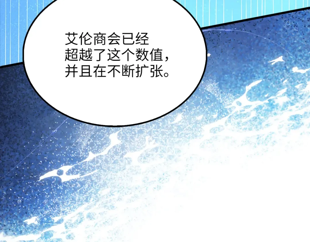 第138话 卷纸 第30页