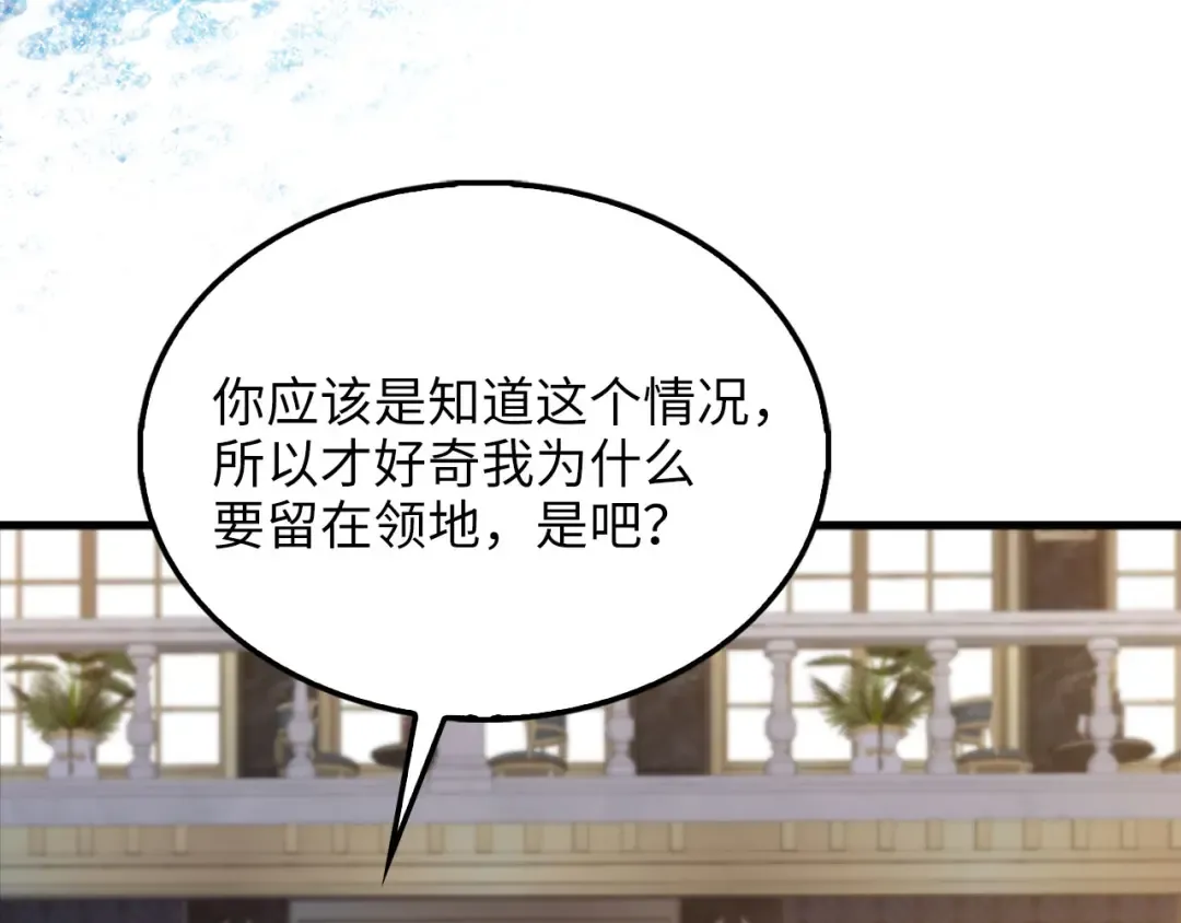 第138话 卷纸 第31页