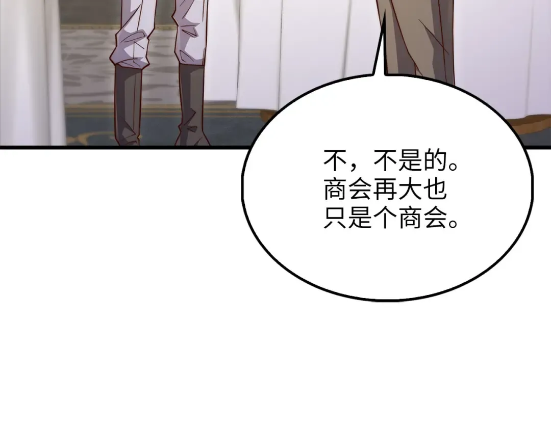 第138话 卷纸 第33页