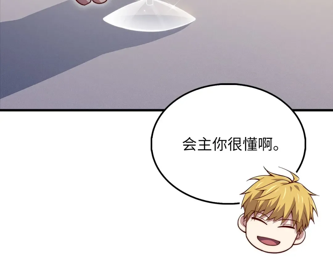 第138话 卷纸 第36页
