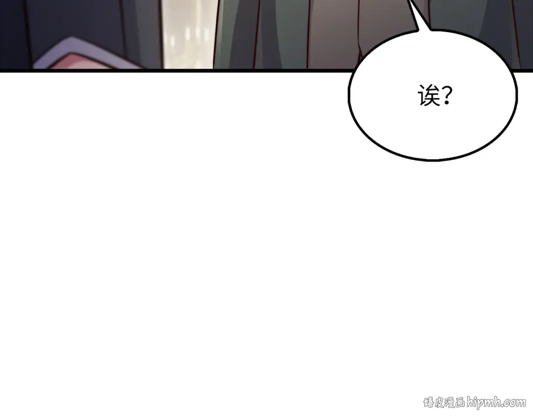 第138话 卷纸 第40页