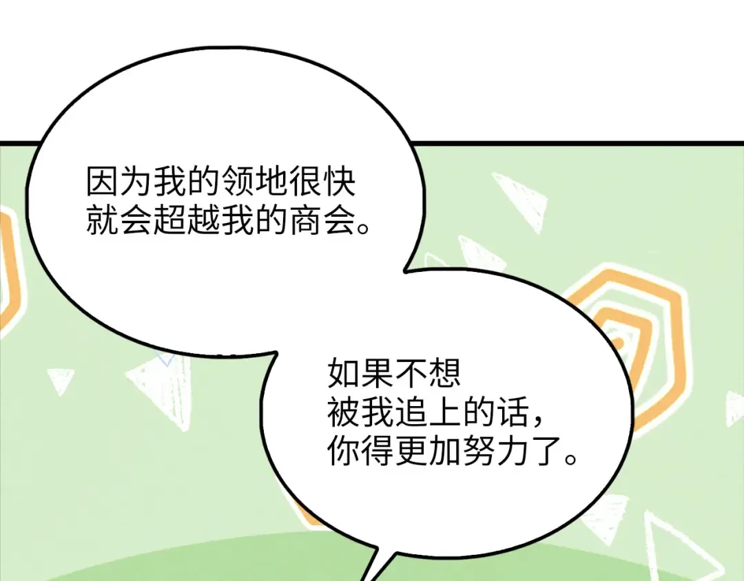 第138话 卷纸 第41页