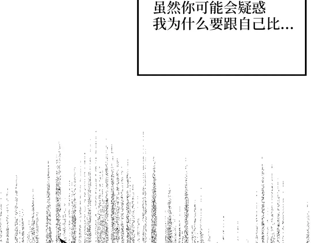 第138话 卷纸 第43页