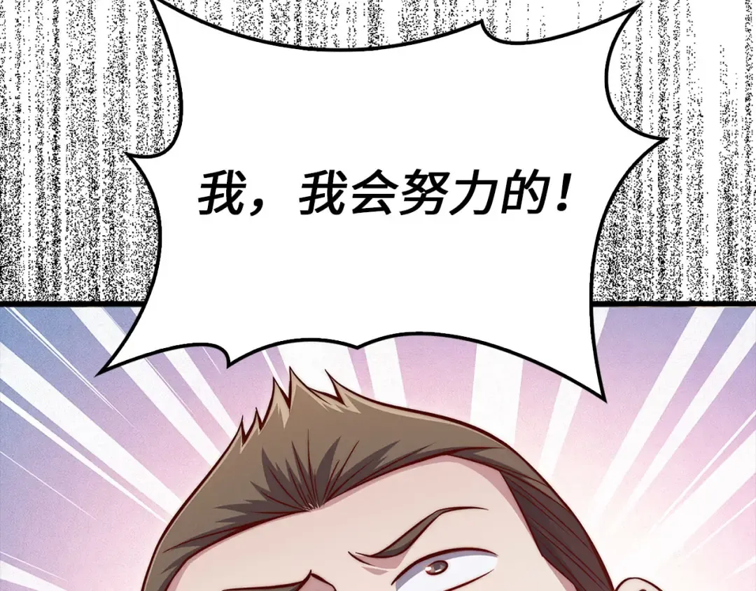 第138话 卷纸 第44页