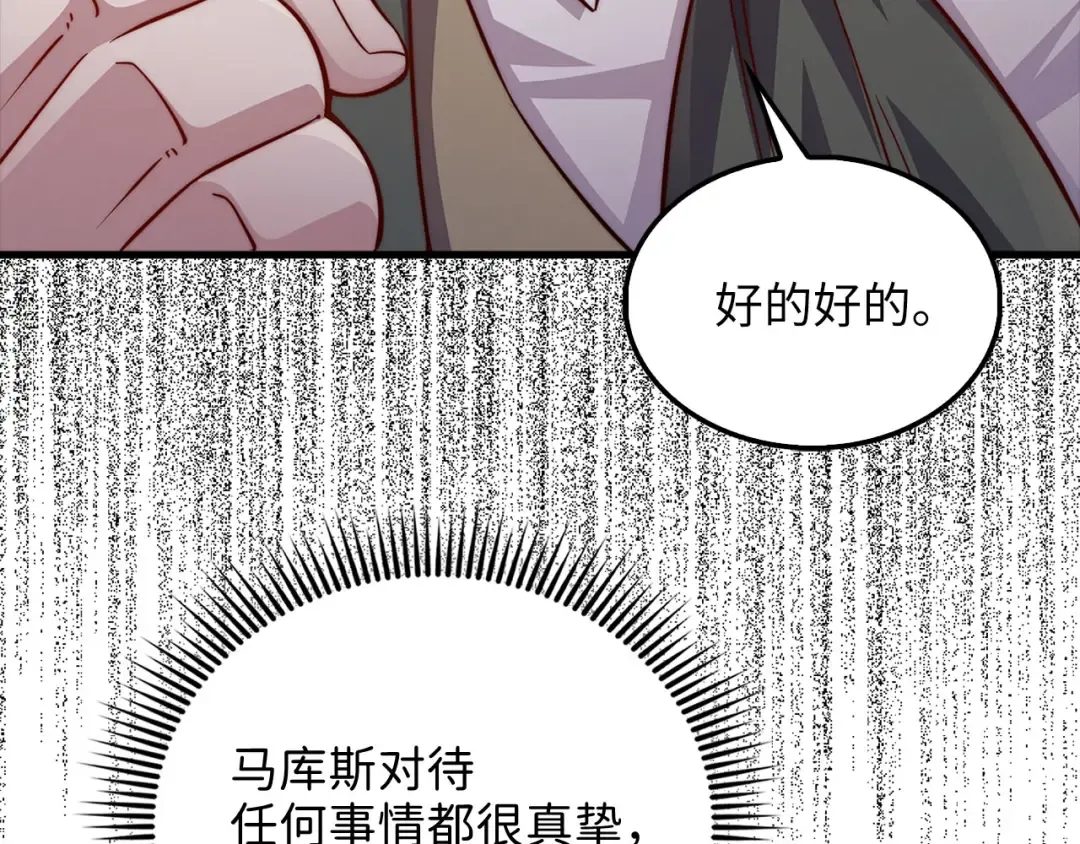 第138话 卷纸 第46页