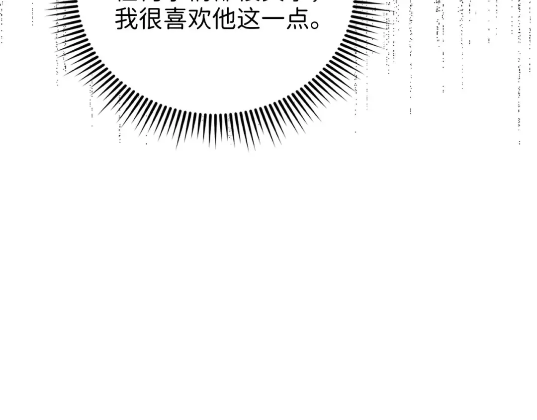 第138话 卷纸 第47页