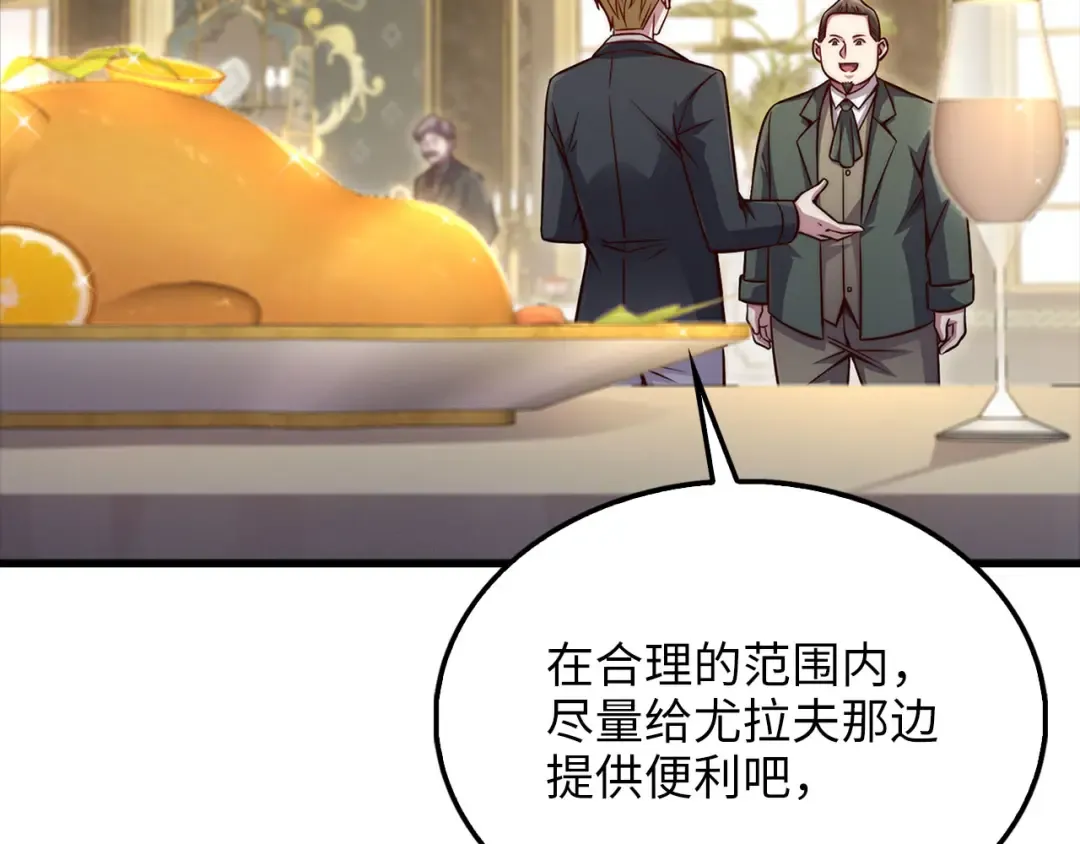 第138话 卷纸 第49页
