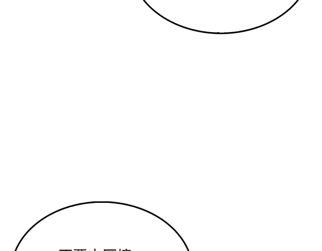 第138话 卷纸 第50页