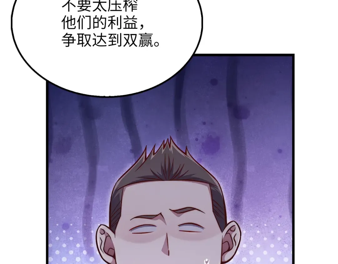 第138话 卷纸 第51页