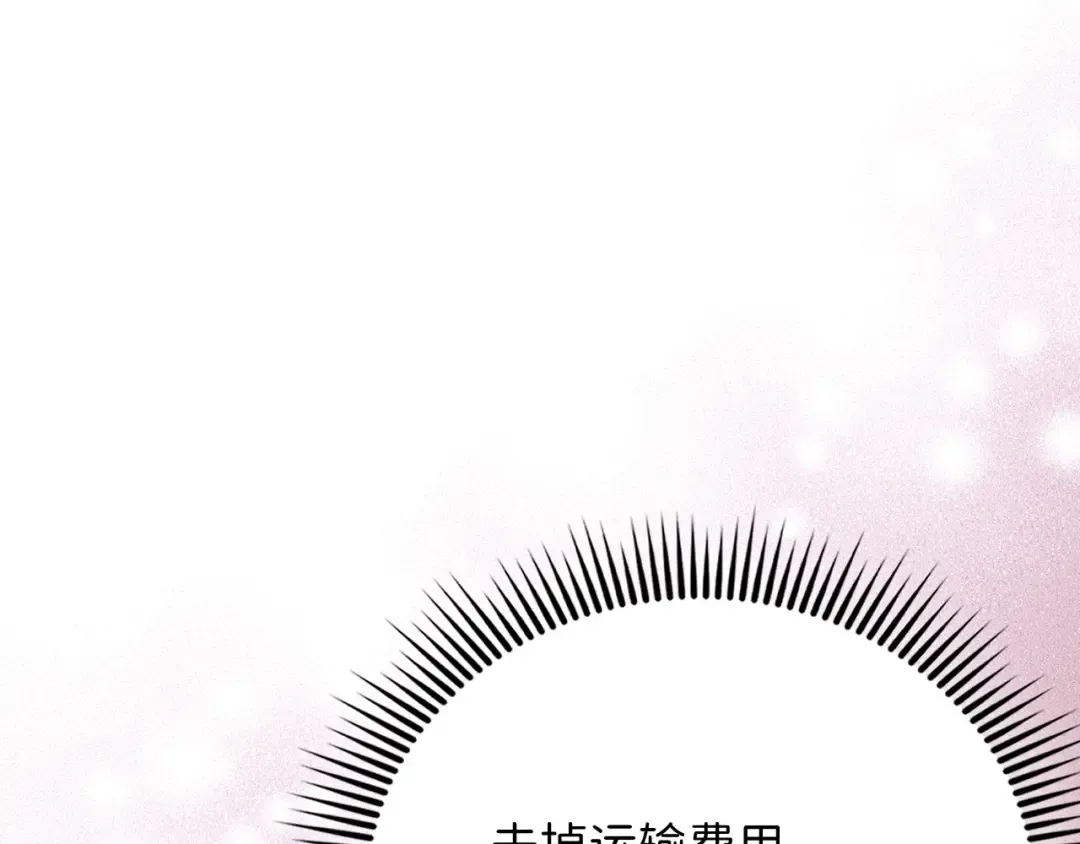 第138话 卷纸 第54页