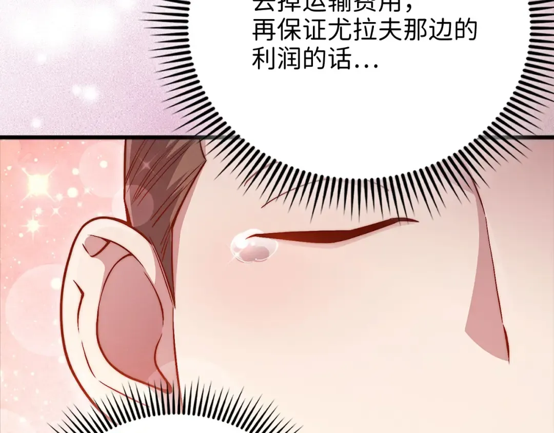 第138话 卷纸 第55页