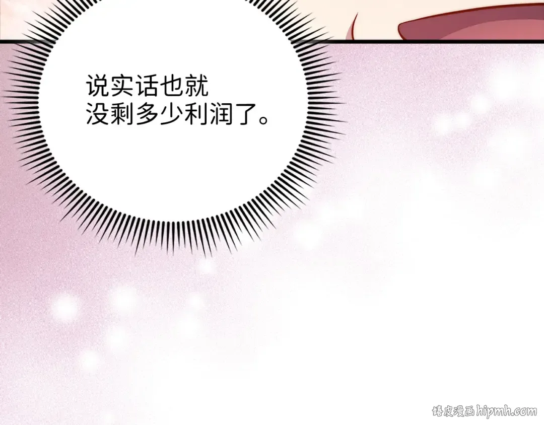 第138话 卷纸 第56页