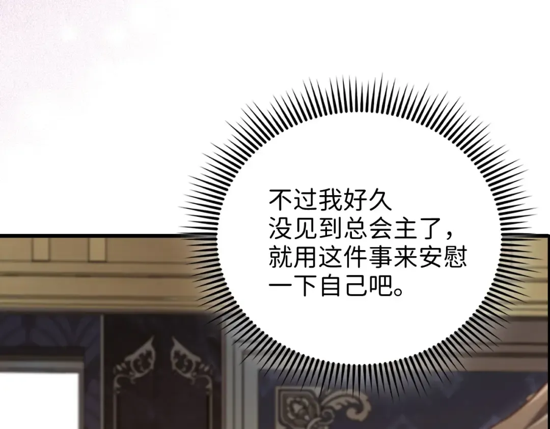 第138话 卷纸 第57页