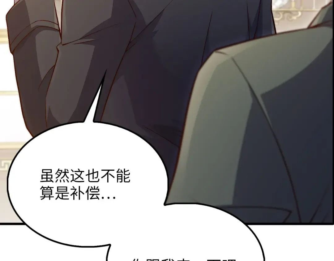 第138话 卷纸 第59页