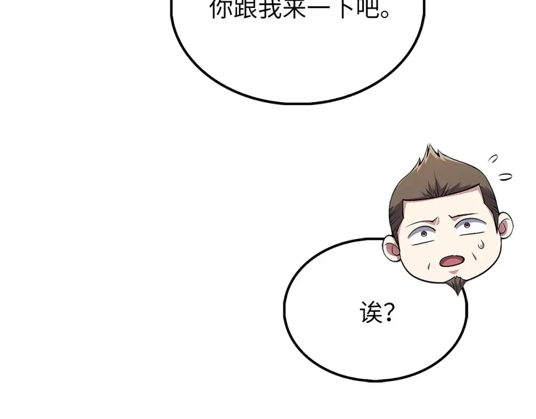 第138话 卷纸 第60页
