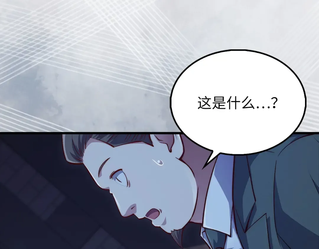 第138话 卷纸 第65页