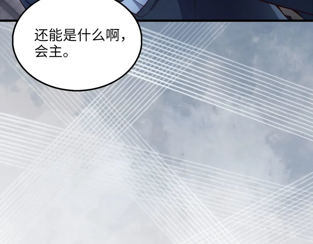 第138话 卷纸 第67页