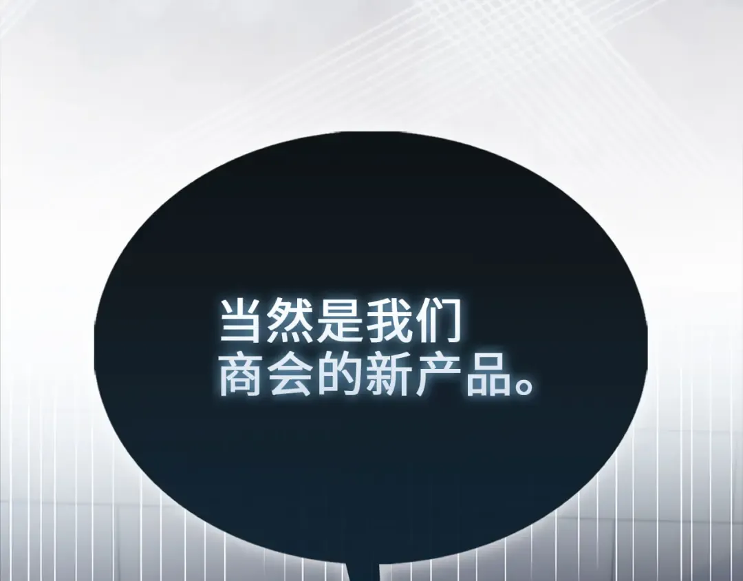 第138话 卷纸 第68页