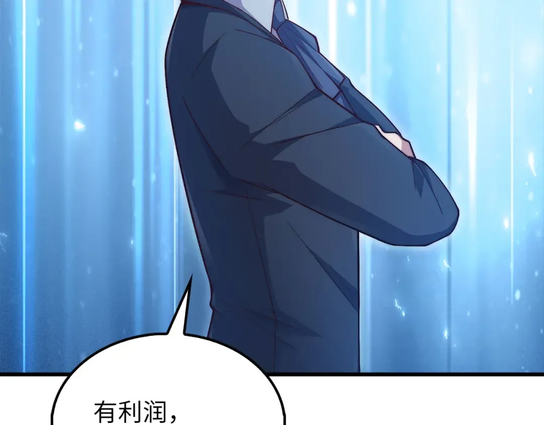 第138话 卷纸 第94页
