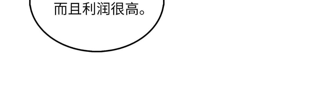 第138话 卷纸 第95页