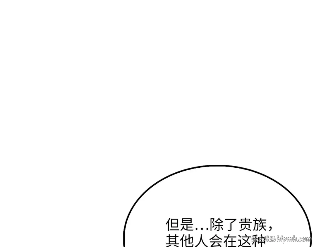 第138话 卷纸 第96页