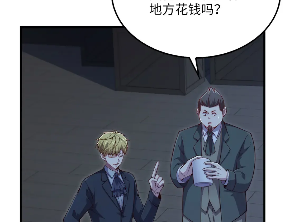 第138话 卷纸 第97页