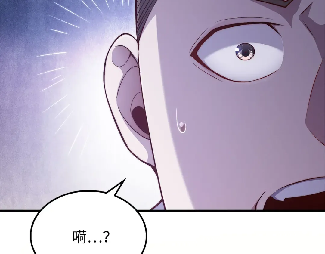 第138话 卷纸 第102页