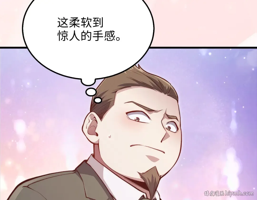 第138话 卷纸 第104页