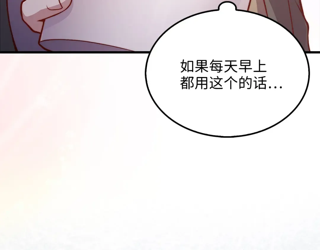第138话 卷纸 第106页