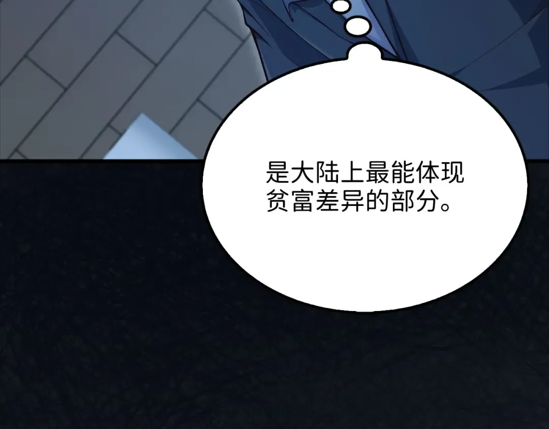 第138话 卷纸 第109页