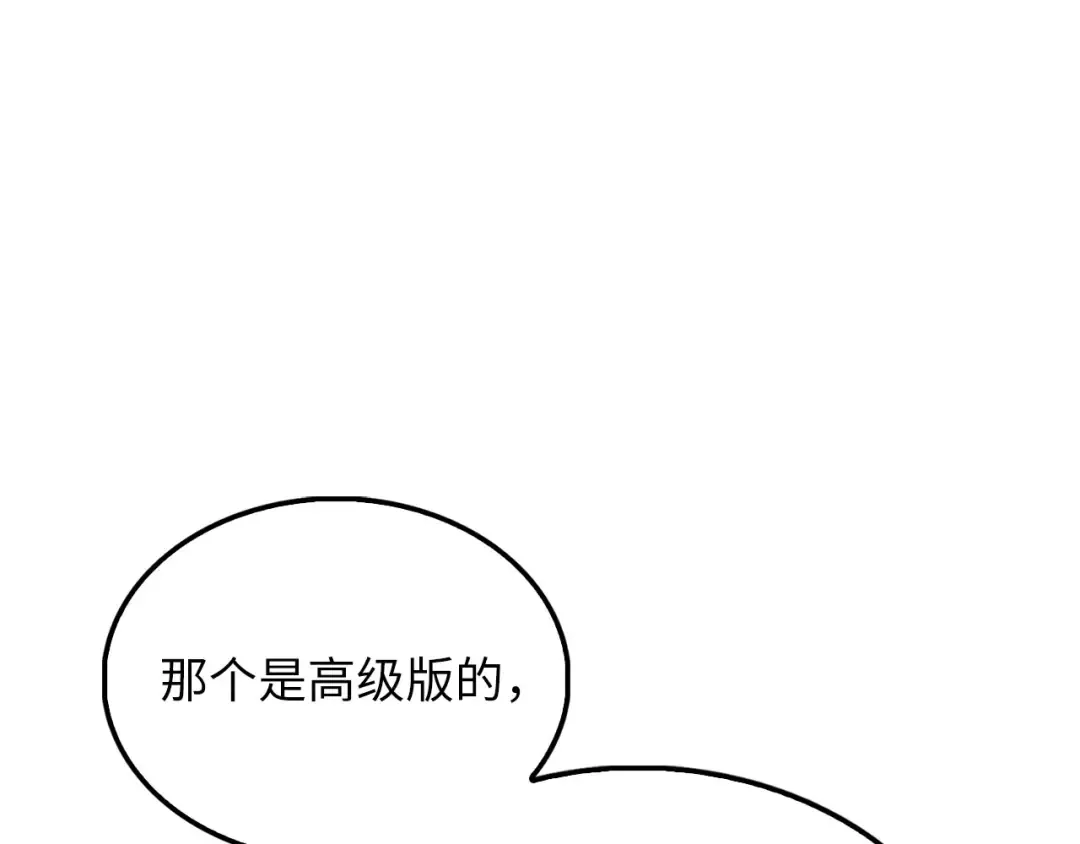 第138话 卷纸 第114页