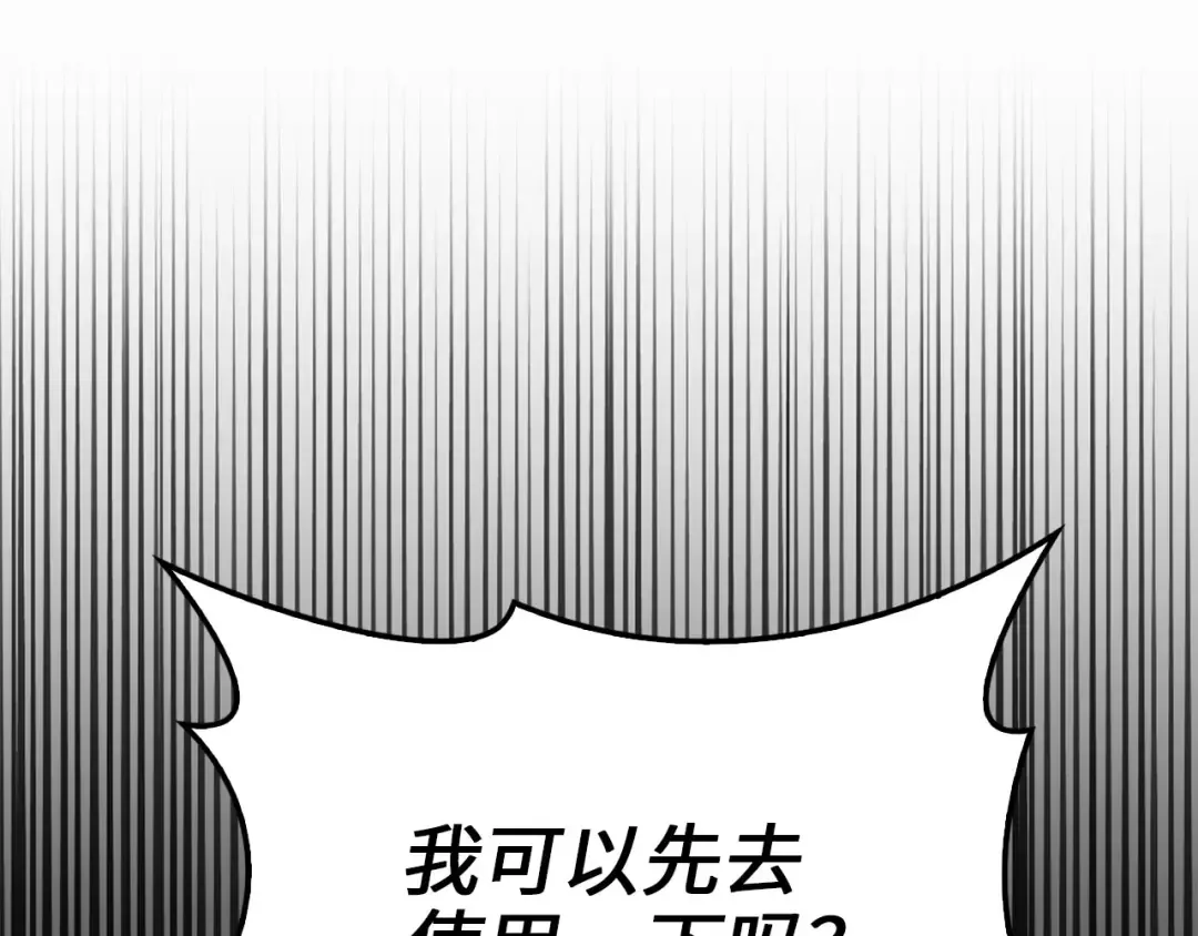 第138话 卷纸 第118页