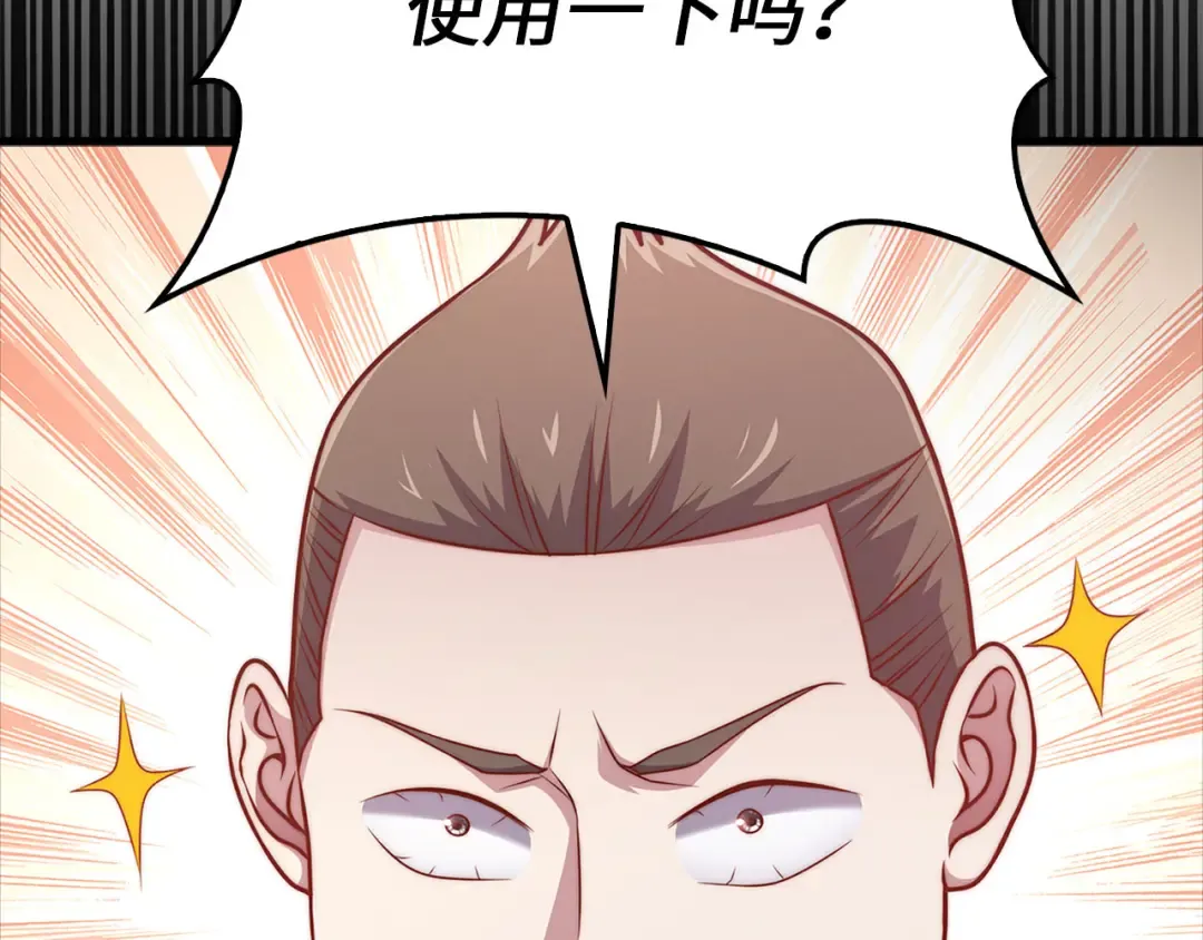 第138话 卷纸 第119页