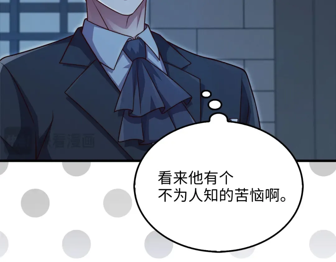 第138话 卷纸 第123页