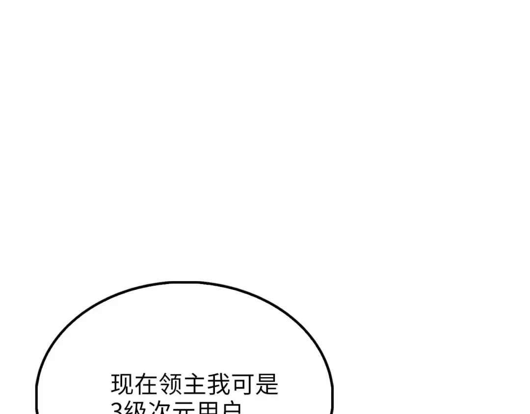 第138话 卷纸 第133页