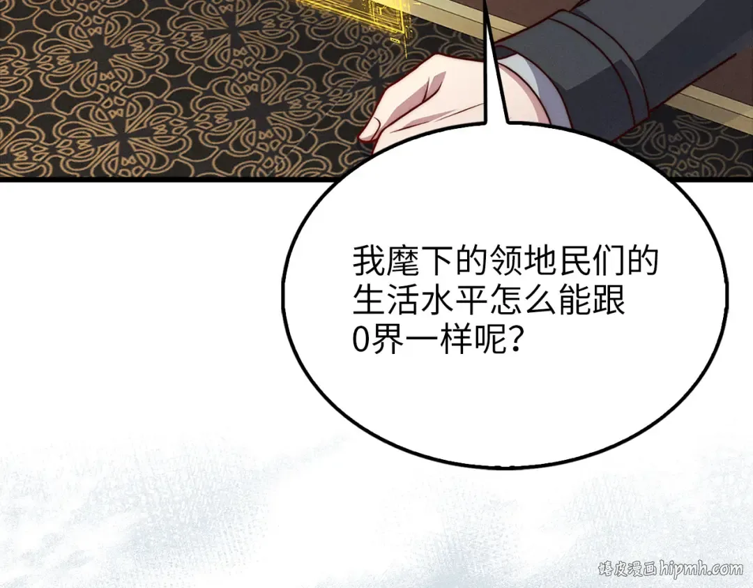 第138话 卷纸 第136页