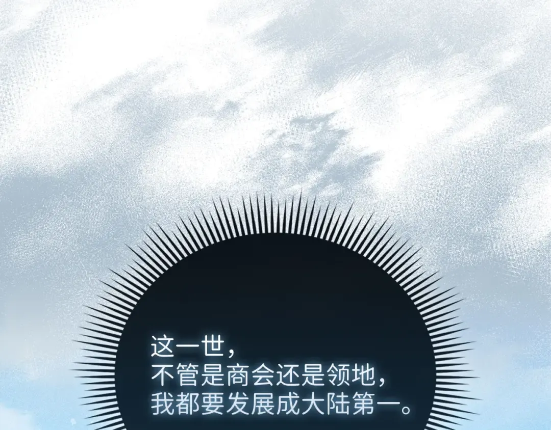 第138话 卷纸 第137页
