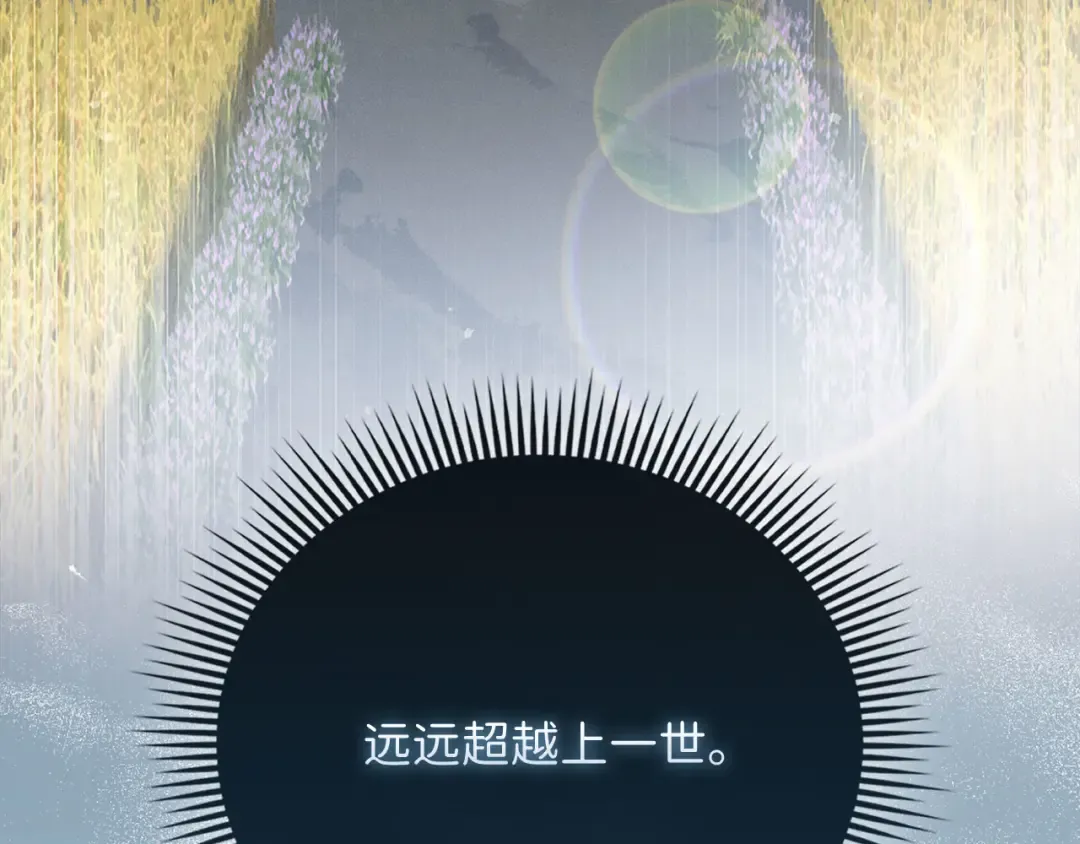 第138话 卷纸 第140页