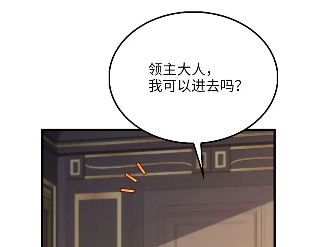第138话 卷纸 第142页
