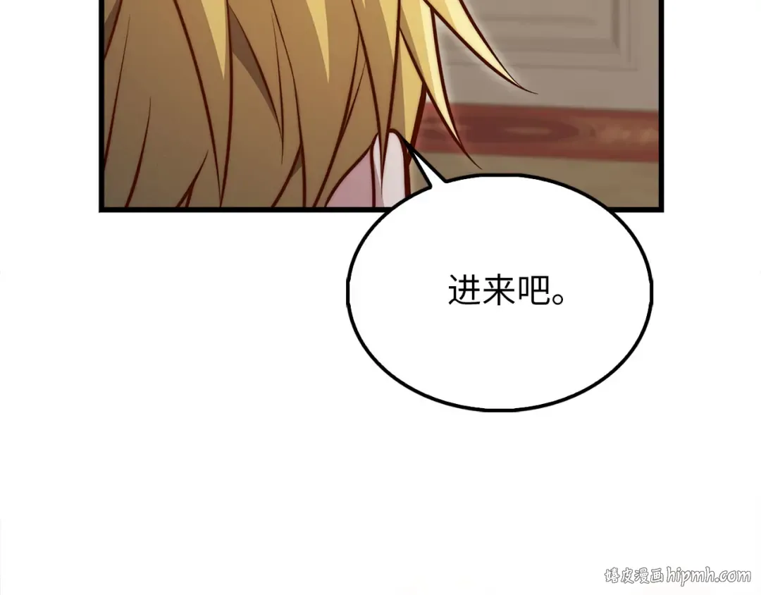 第138话 卷纸 第144页