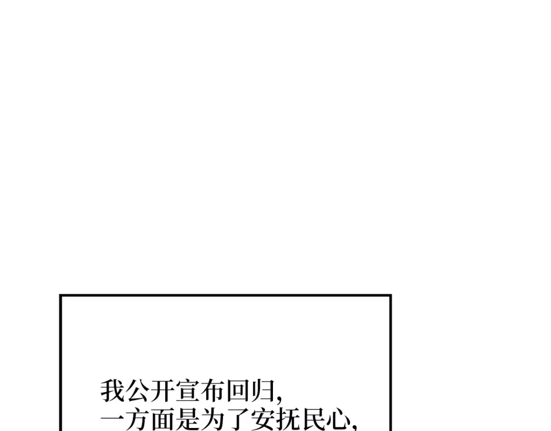 第138话 卷纸 第150页