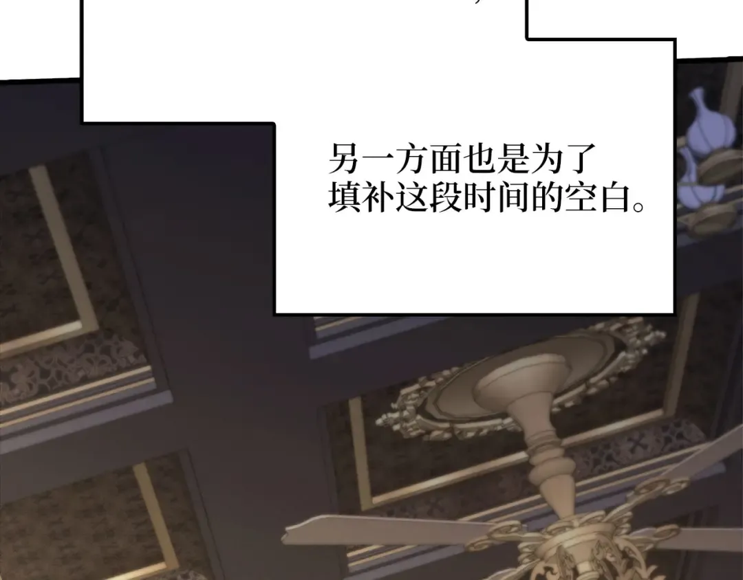 第138话 卷纸 第151页