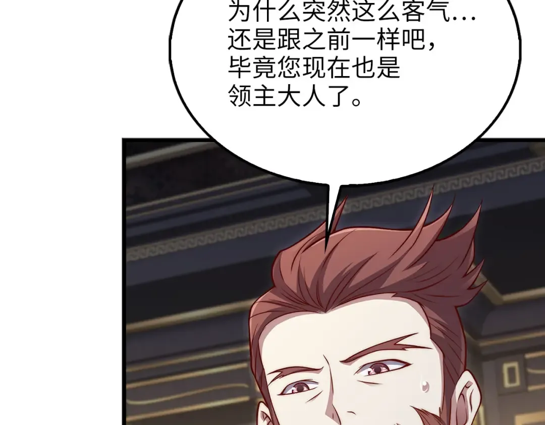 第138话 卷纸 第155页