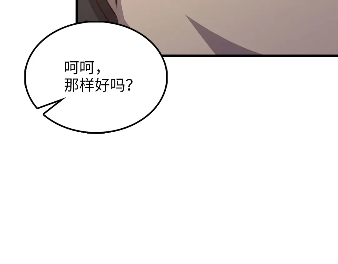 第138话 卷纸 第157页