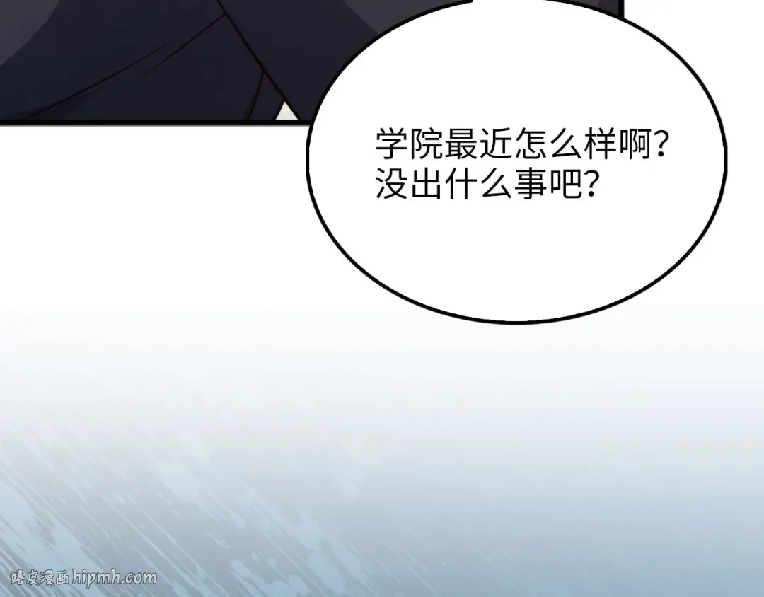 第138话 卷纸 第160页