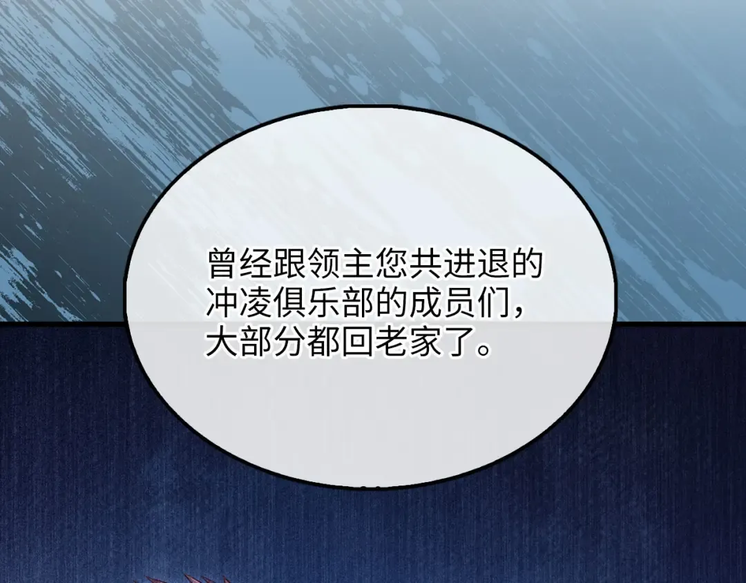 第138话 卷纸 第161页