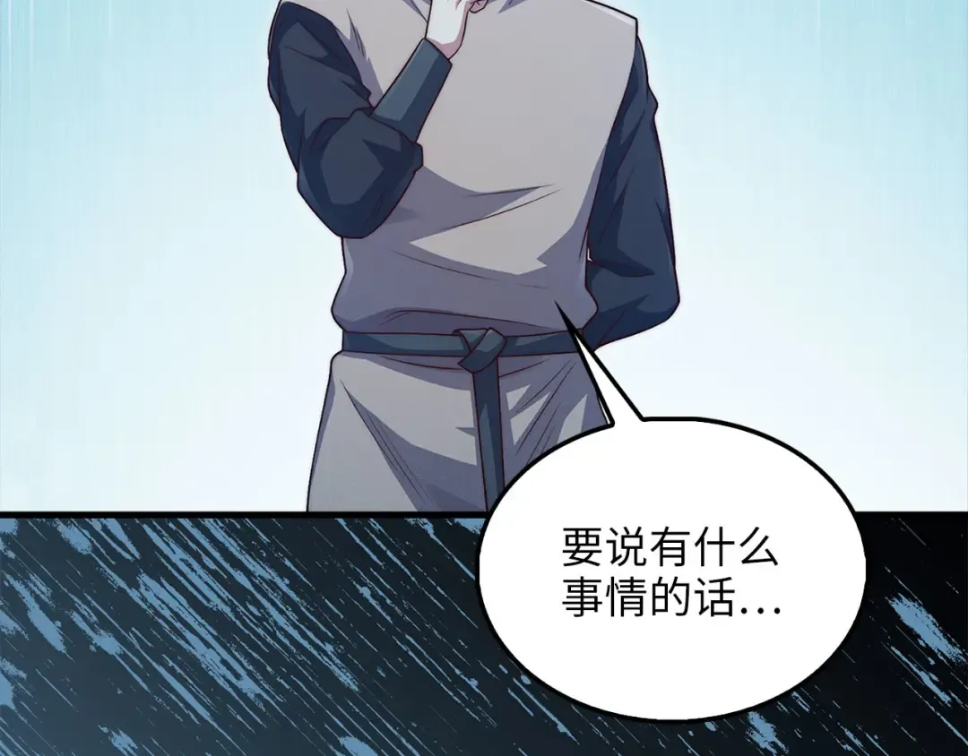 第138话 卷纸 第164页