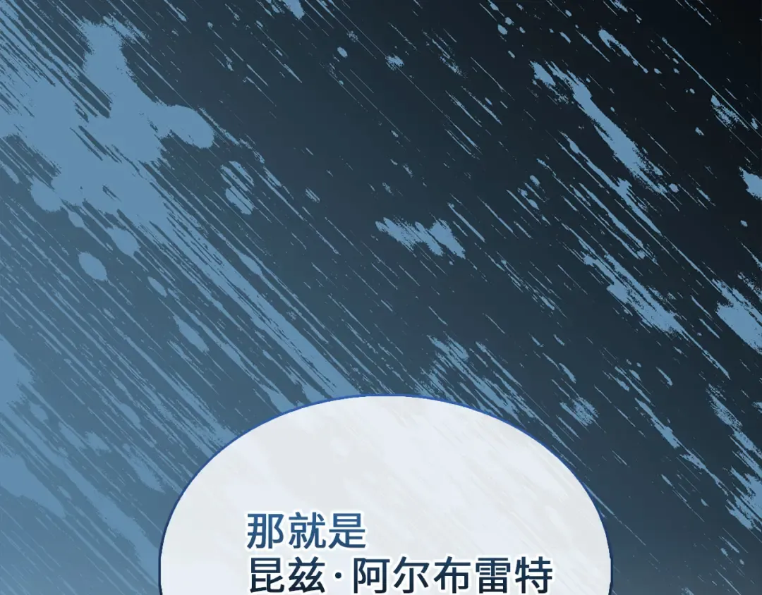 第138话 卷纸 第165页