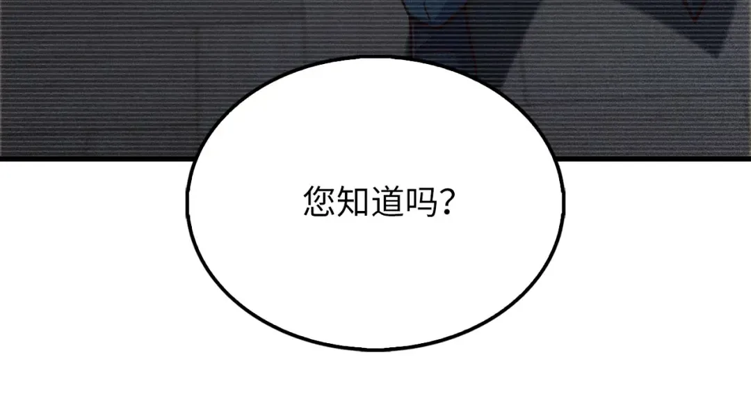 第138话 卷纸 第169页