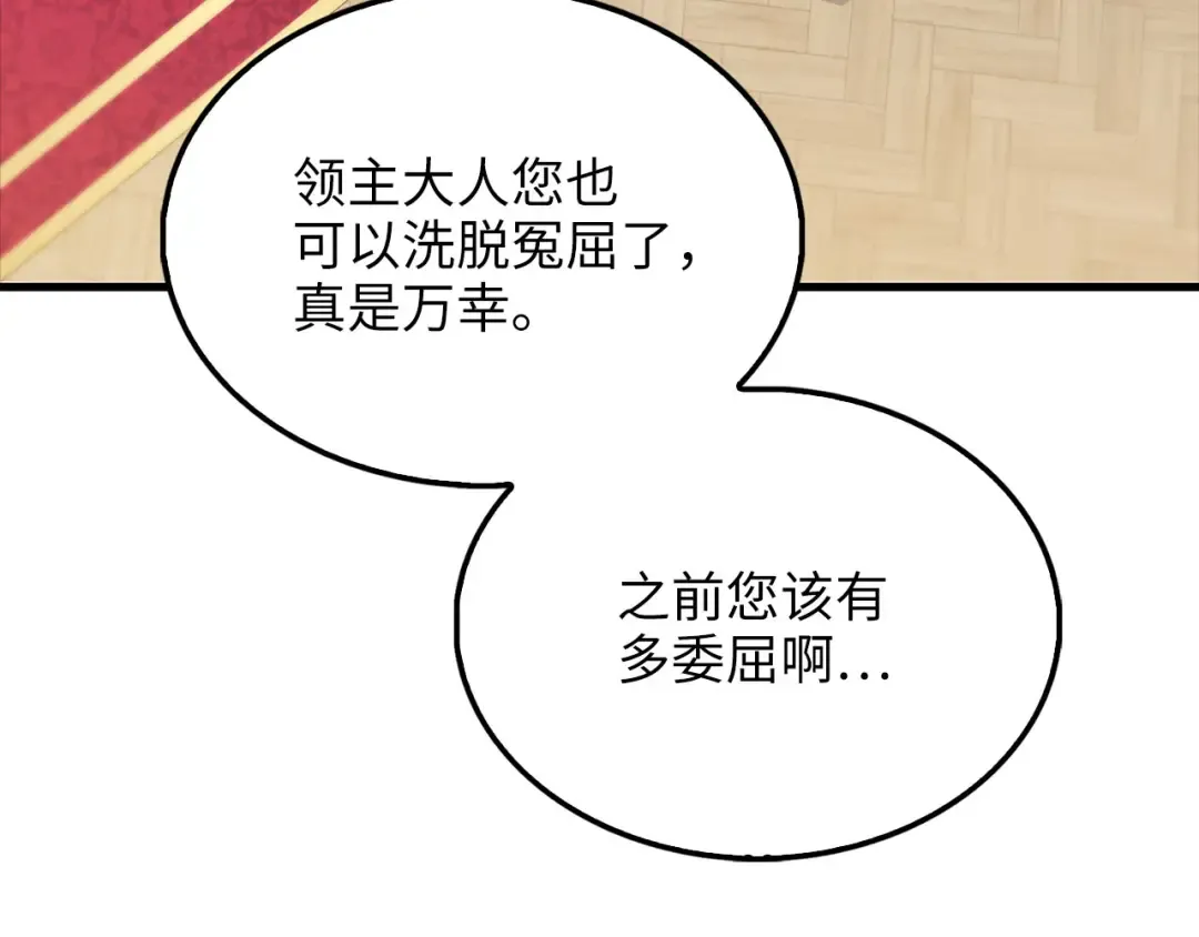 第138话 卷纸 第173页